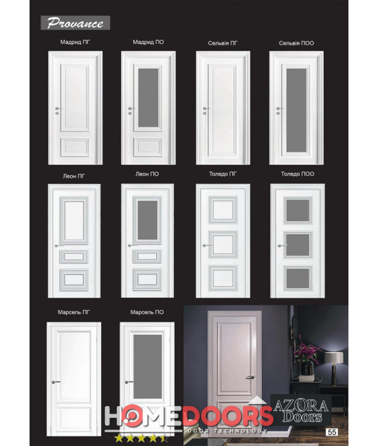 Provance_Леон ПО