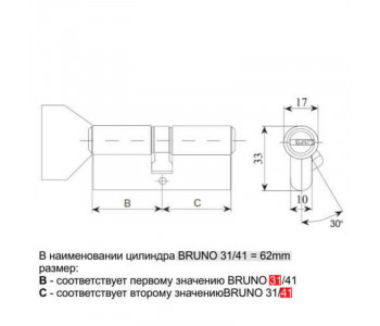 Цилиндр Buonellе B10CQ5030SCX6 50/30 мм ключ/шток, 5 ключей + 1 монтажный ключ, хром матовый
