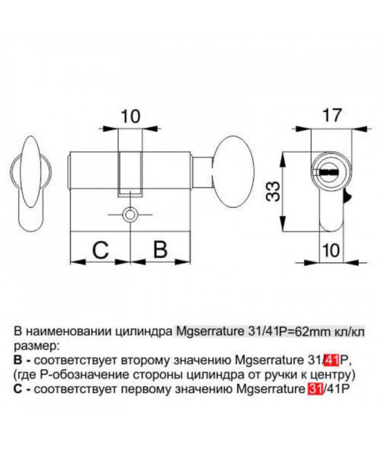 Цилиндр Mgserrature 31/41P = 72mm кл/ручка латунь 5 ключей - Фото№1