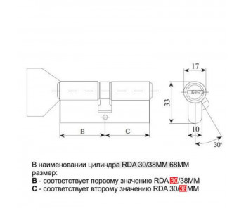 цилиндр RDA 30/38мм англ. 68мм 5кл квадратный эт. полированная латунь