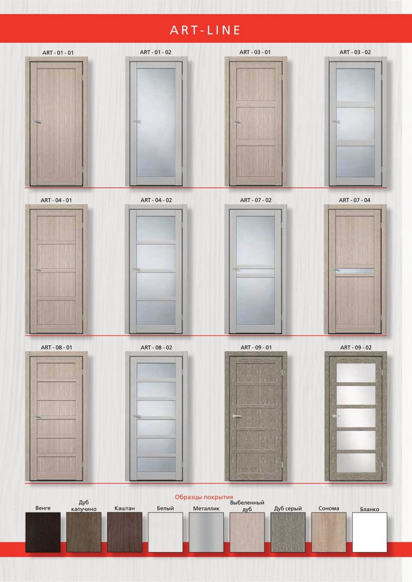 каталог дверей АРТ ДОР