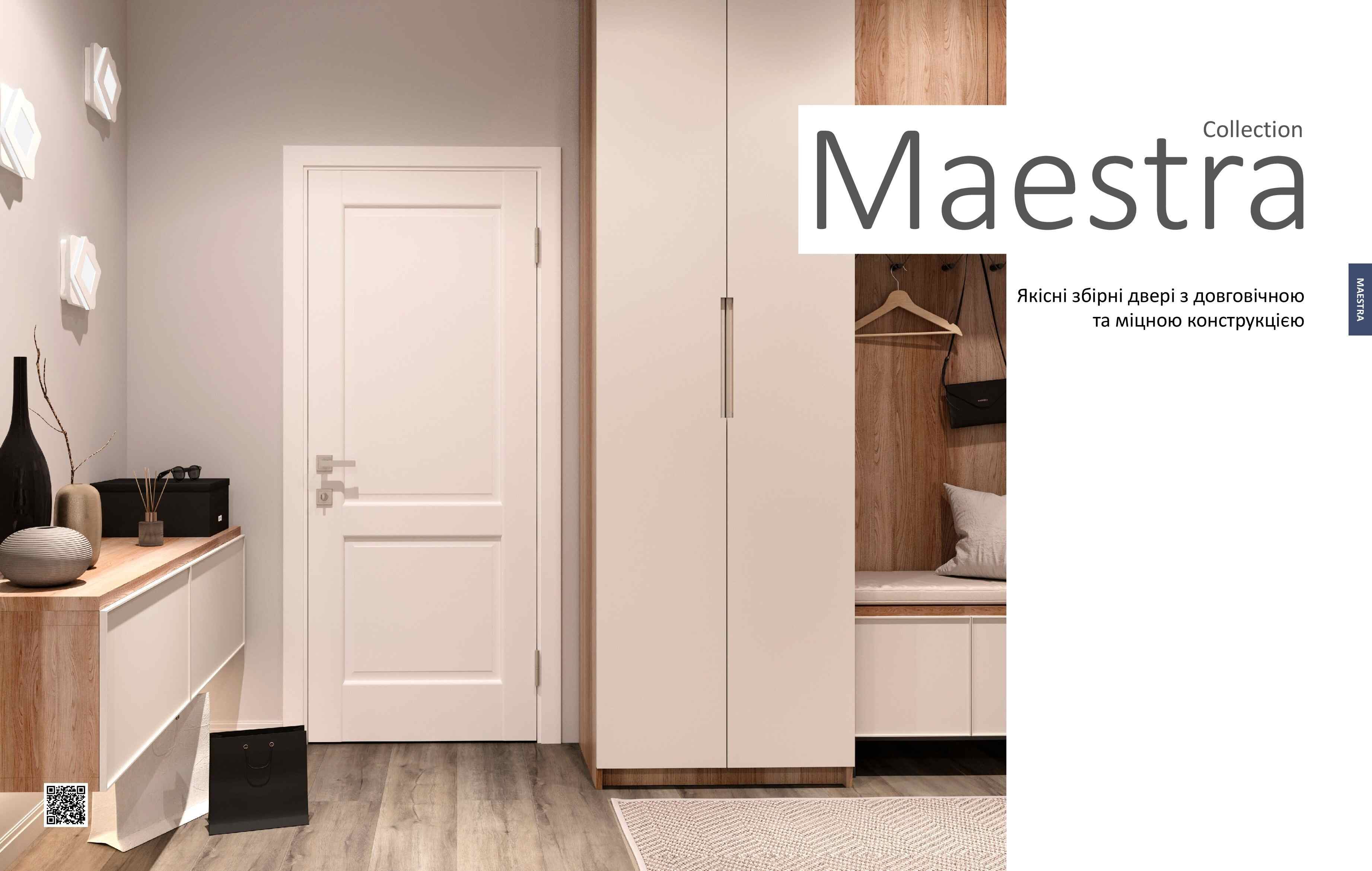 Коллекция дверей Маэстра Новый стиль