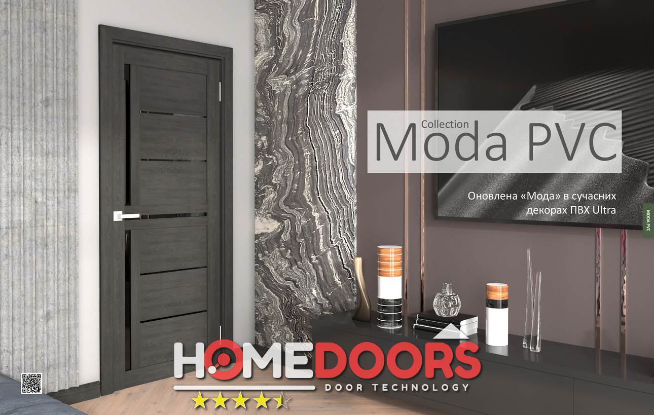 Каталог дверей Мода ПВХ Новий стиль