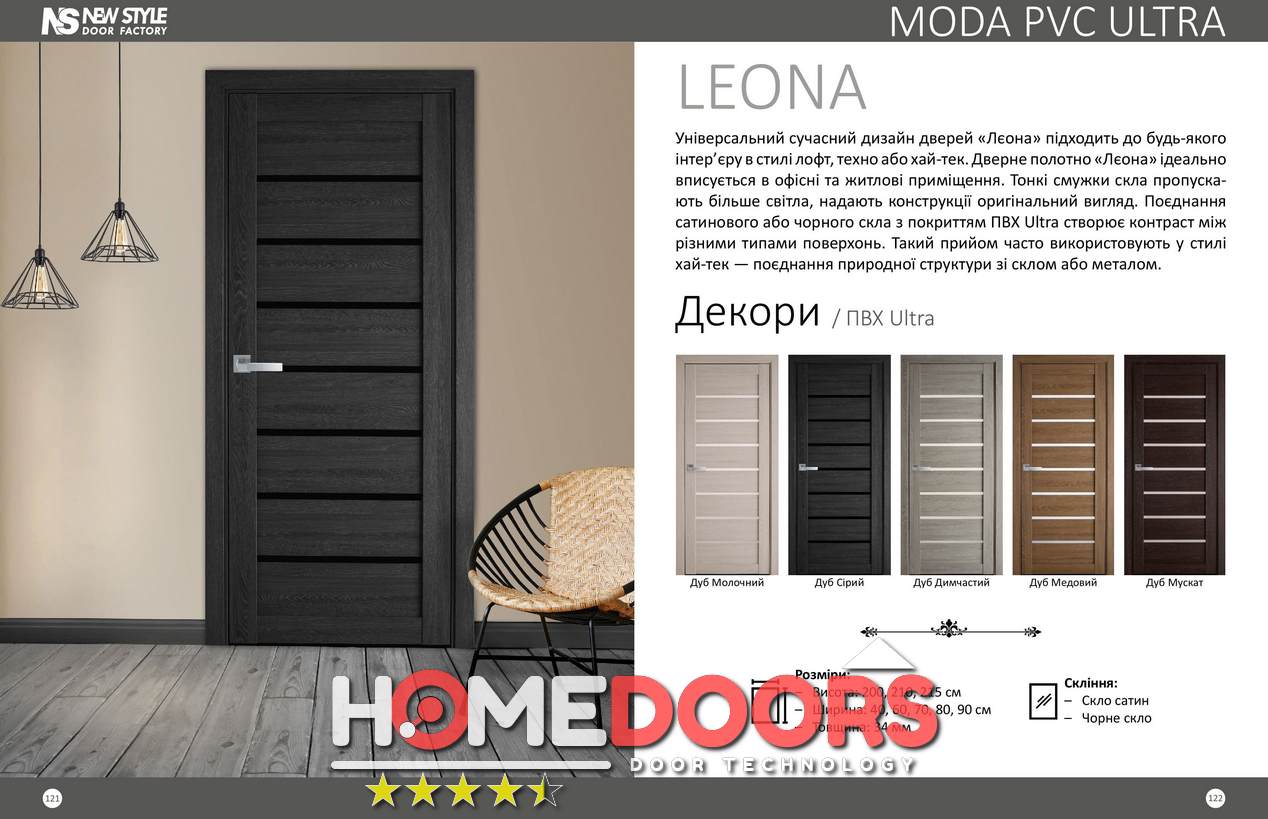 Каталог дверей Новий стиль