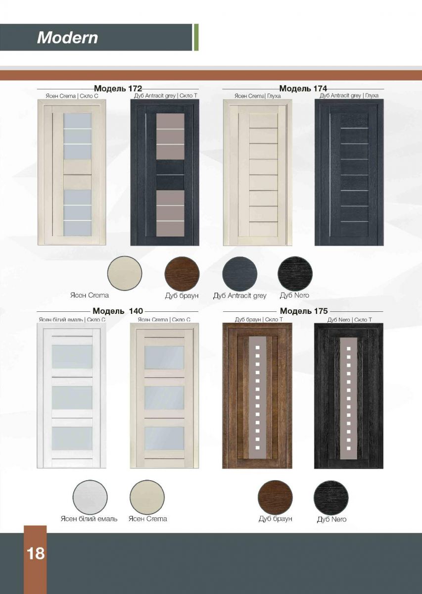 Каталог дверей ТЕРМИНУС модерн-1