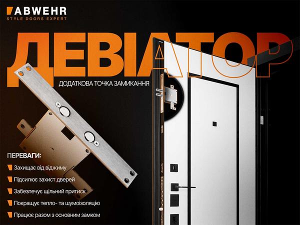 Верхний девиатор BARRERA