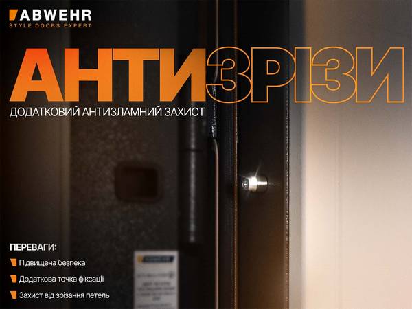 Четыре антисреза