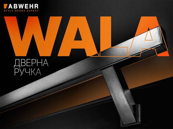 Фурнитура WALA